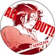 ALLOUT！！ BIG缶バッジ 赤山濯也
