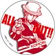 ALLOUT！！ BIG缶バッジ 籠信吾