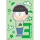 おそ松さん スクエアマグネット チョロ松