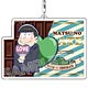 おそ松さん LOVE松アクリルキーホルダー チョロ松
