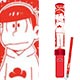おそ松さん ペンライト おそ松