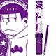 おそ松さん ペンライト 一松