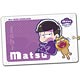 ぴた！でふぉめ おそ松さんICカードケース 一松