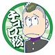 おそ松さん スクール松 缶バッジ チョロ松