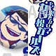 おそ松さん セリフラバーストラップ カラ松