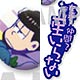 おそ松さん セリフラバーストラップ 一松