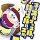 おそ松さん セリフラバーストラップ 十四松