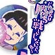 おそ松さん セリフラバーストラップ トド松