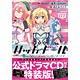 ハッカドール IN こみっくす 1巻 特装版(書籍)