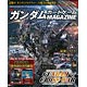 ガンダムカードゲームMAGAZINE 2016年3月号 (雑誌)