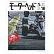 モーターヘッド Vol.18(雑誌)