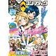 コンプティーク 2016年03月号(雑誌)