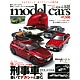 モデル・カーズ 2016年03月号 第238号(雑誌)