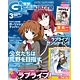 電撃G’sマガジン 2016年03月号(雑誌)