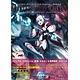 ファンタシースターオンライン2 EPISODE 3 設定資料集(書籍)