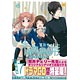 未確認で進行形 7巻 特装版(書籍)