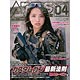 月刊アームズマガジン 2016年04月号(雑誌)
