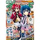 月刊ブシロード 2016年04月号(雑誌)