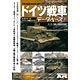 艦船模型スペシャル別冊 ドイツ戦車データベース1 タイガー戦車、装輪装甲車編(雑誌)