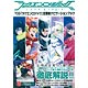 ラクエンロジック 定理者ナビゲーションブック(書籍)