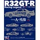 GT-R マガジン 特別編集「R32GT-R レーシングレジェンド グループA の残像」 上巻(記録編)(書籍)