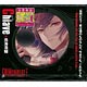 CD カレと48時間潜伏するCD「クリミナーレ！F」 Vol.4 キアーヴェ CV.鳥海浩輔