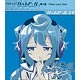 CD ハッカドール ハッカソング3号 / ハッカドール3号 (CV：山下七海)