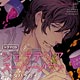 CD ルボー・サウンドコレクションドラマCD ジェラテリアスーパーノヴァ / 古川慎、佐藤拓也