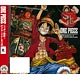 CD ワンピース ニッポン縦断！47クルーズALBUM “北”