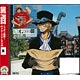 CD ワンピース ニッポン縦断！47クルーズALBUM “東”