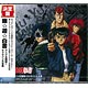 CD 決定盤「幽☆遊☆白書」アニメ主題歌＆キャラソン大全集