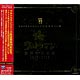 CD ウルトラマンシリーズ生誕50周年記念 ウルトラマン主題歌大全集1966-2016