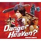 CD 神谷浩史 / 5thシングル 「Danger Heaven？」 豪華盤 DVD付