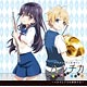 CD TVアニメ『ハルチカ～ハルタとチカは青春する～』ミュージックアルバム 「ハルタとチカは演奏する」