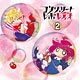 CD 【音泉】 ラジオCD「コンクリート・レボ“レディオ”」Vol.2 / 上坂すみれ、中村繪里子