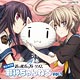 CD 【音泉】 ラジオCD「蒼の彼方のフォーリズム 邪神ちゃんねる」 Vol.1 / 浅倉杏美、山本希望
