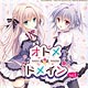 CD 【音泉】 ラジオCD「オトメ*ドメイン RADIO*MAIDEN」Vol.1 / 歩サラ、杏花