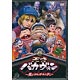 DVD 天才バカヴォン ～蘇るフランダースの犬～