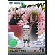DVD ONE PIECE ワンピース 17THシーズン ドレスローザ編 piece.20