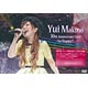 DVD 牧野由依 / 「Yui Makino 10th Anniversary LIVE～So Happy！！～」