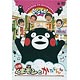 DVD 出張！くまモンとかたらんね！(オリジナルトートバッグ付)