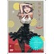 DVD だがしかし 1
