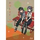 BD だがしかし 3 初回限定版 (Blu-ray Disc)