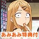 【あみあみ限定特典】DVD だがしかし 1