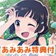 【あみあみ限定特典】BD くまみこ 弐 -みこぼっくす- (Blu-ray Disc)