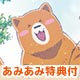 【あみあみ限定特典】DVD くまみこ 弐 -みこぼっくす-