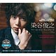 染谷俊之 ファースト・トレーディングカード 12パック入りBOX