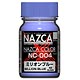 NAZCAカラーシリーズ NC-004 ミリオンブルー