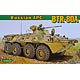 1/72 露・BTR-80A装輪装甲兵員輸送車 プラモデル
