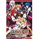 プレシャスメモリーズ 『ハイスクールD×D BorN』 スターターデッキ　5パック入りBOX